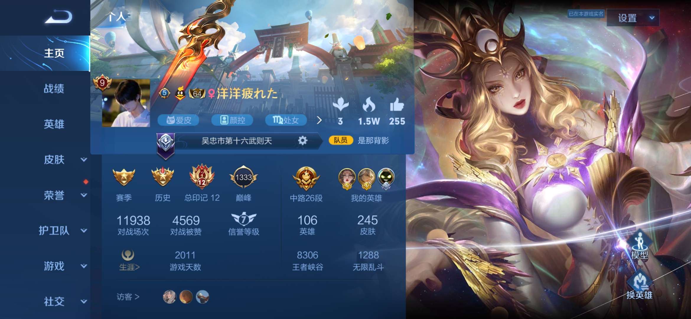 王者荣耀租号