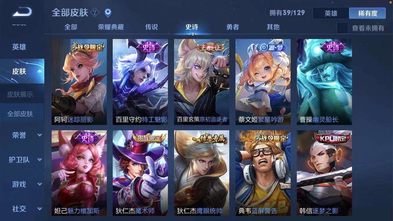 王者荣耀租号