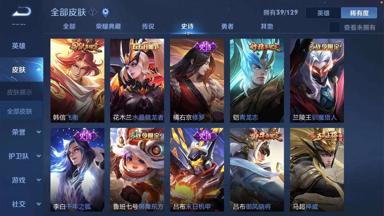 王者荣耀租号