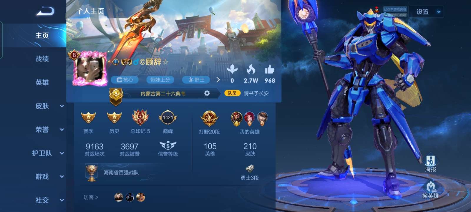 王者荣耀租号
