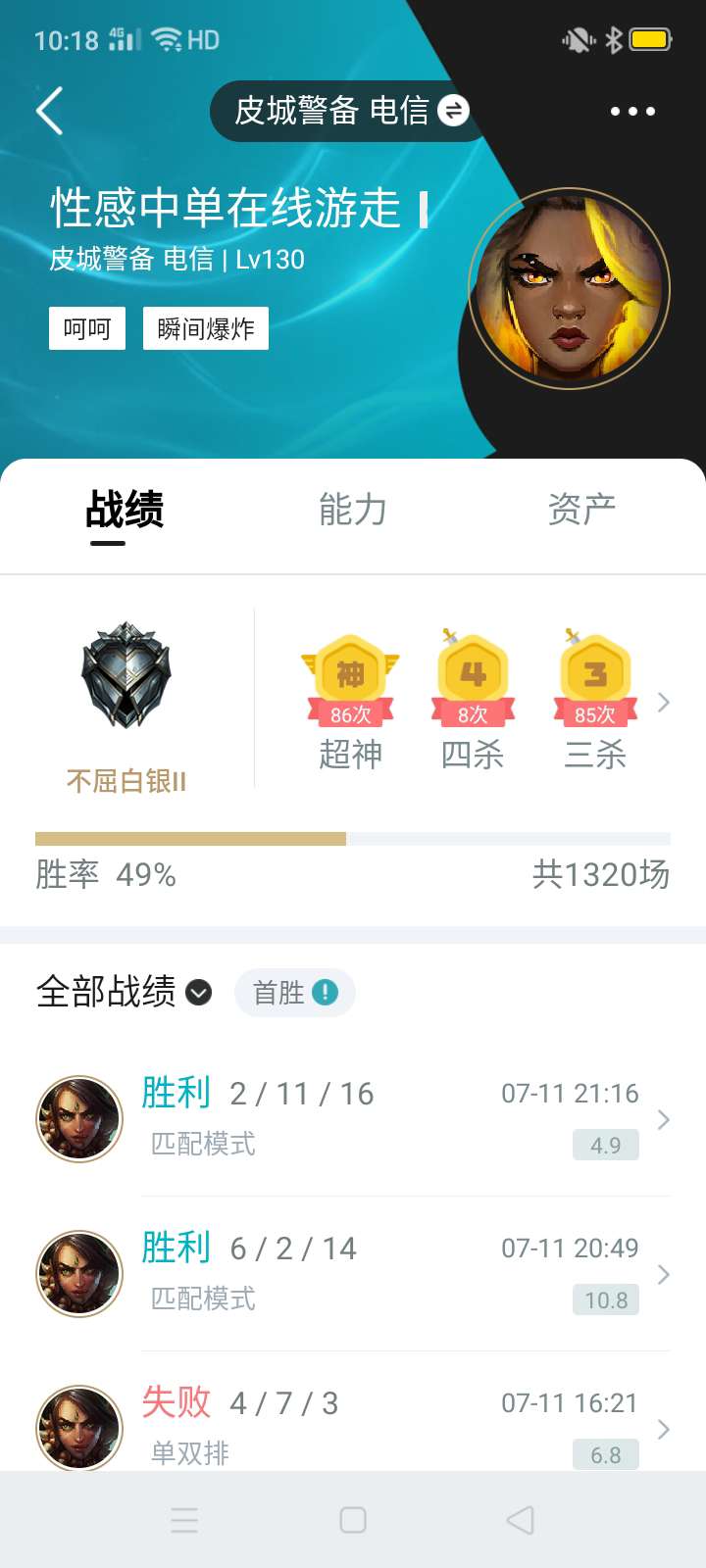 英雄联盟租号