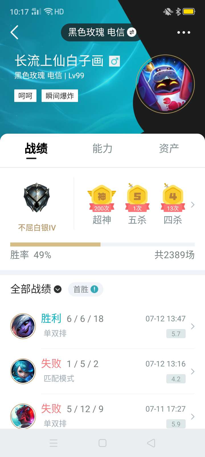 英雄联盟租号