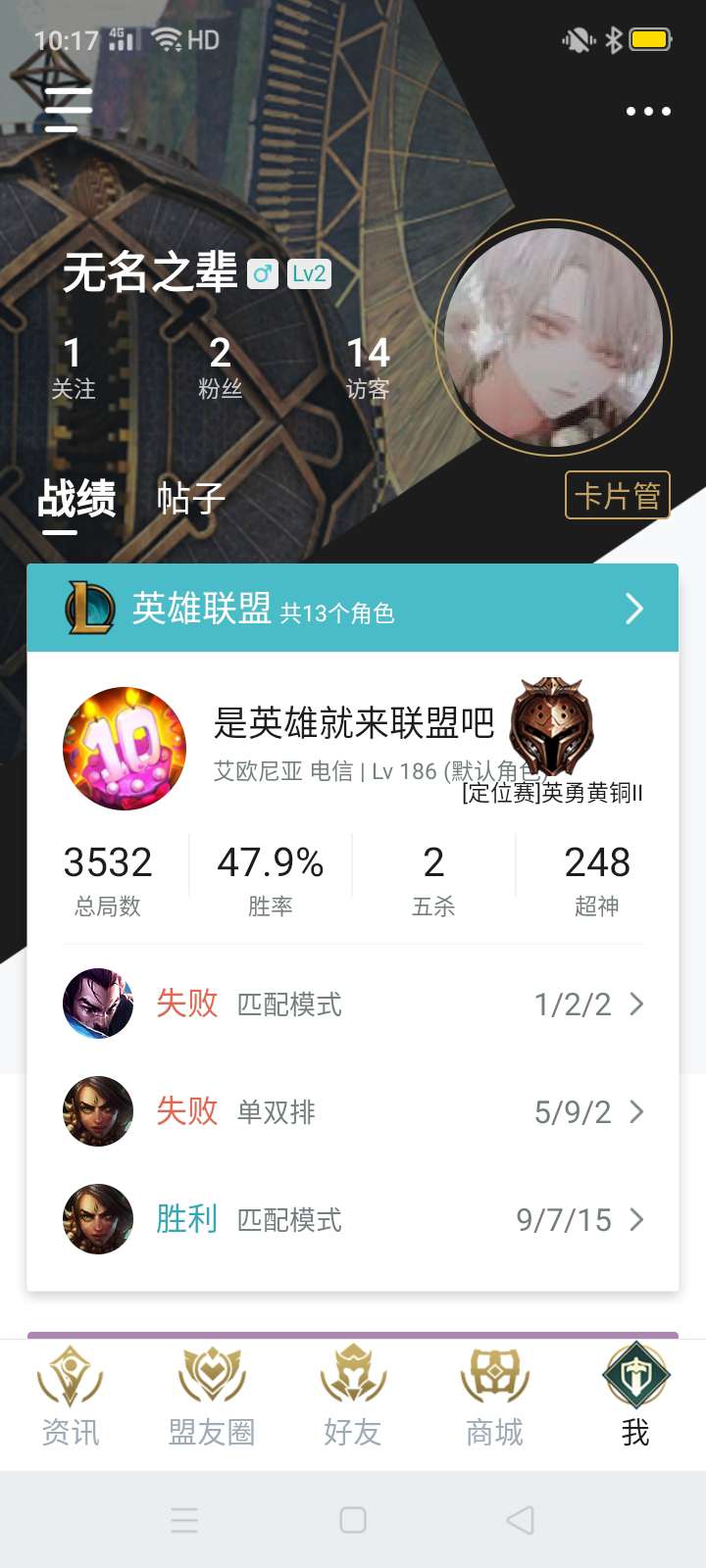 英雄联盟租号