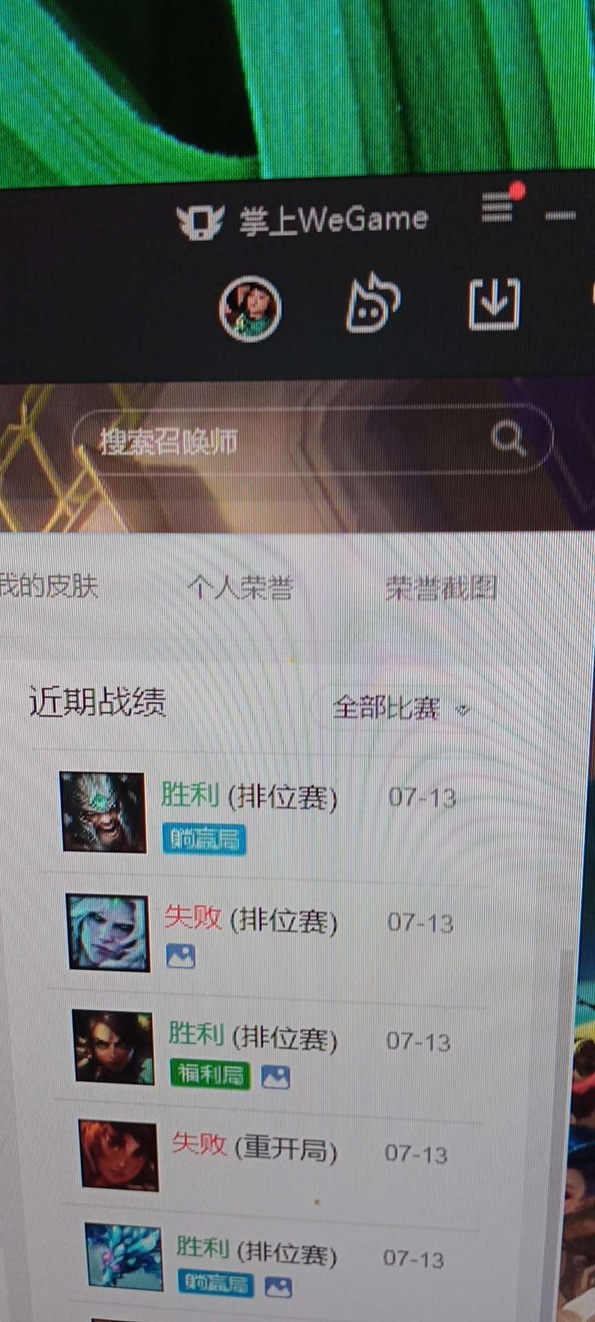 英雄联盟租号