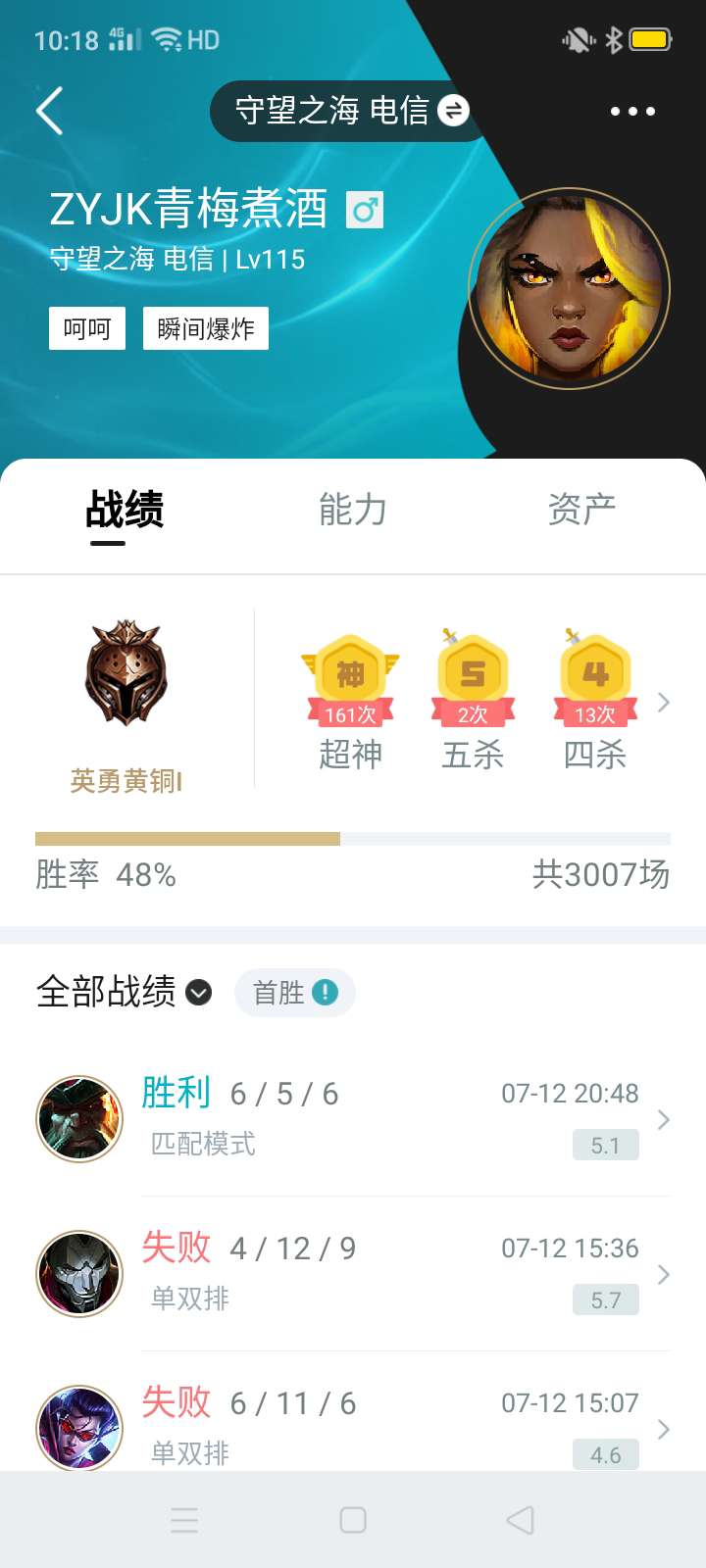英雄联盟租号