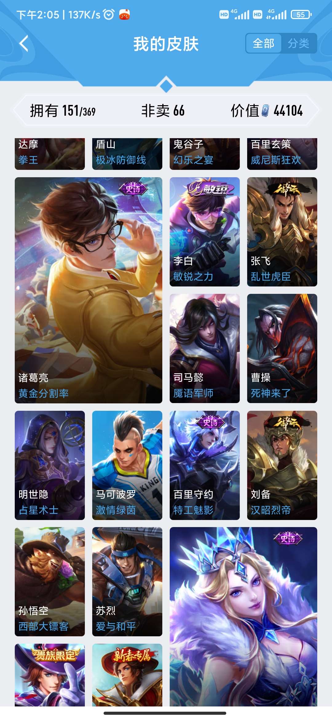 王者荣耀租号