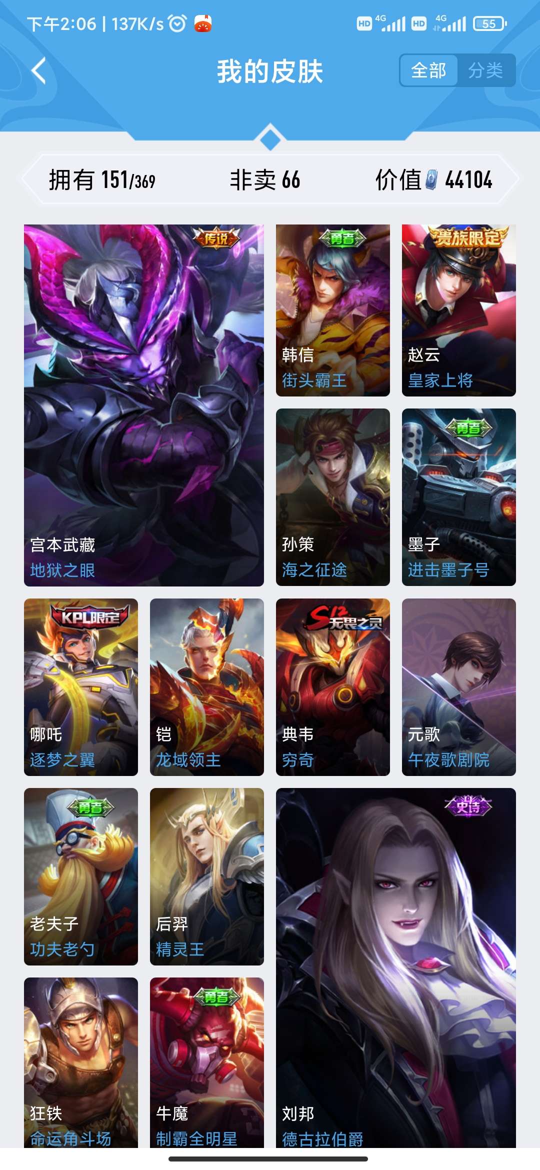王者荣耀租号