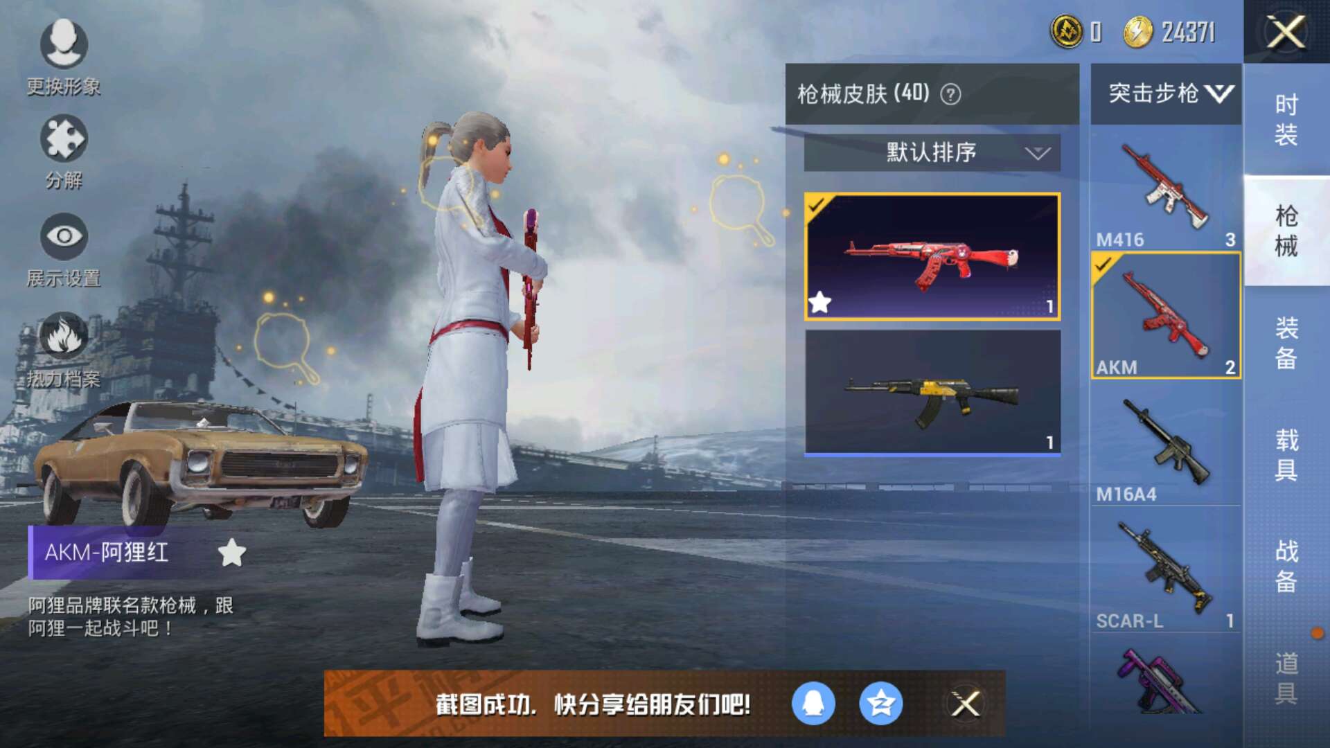和平精英租号