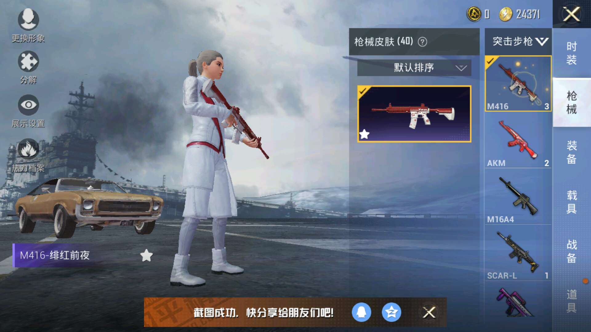 和平精英租号