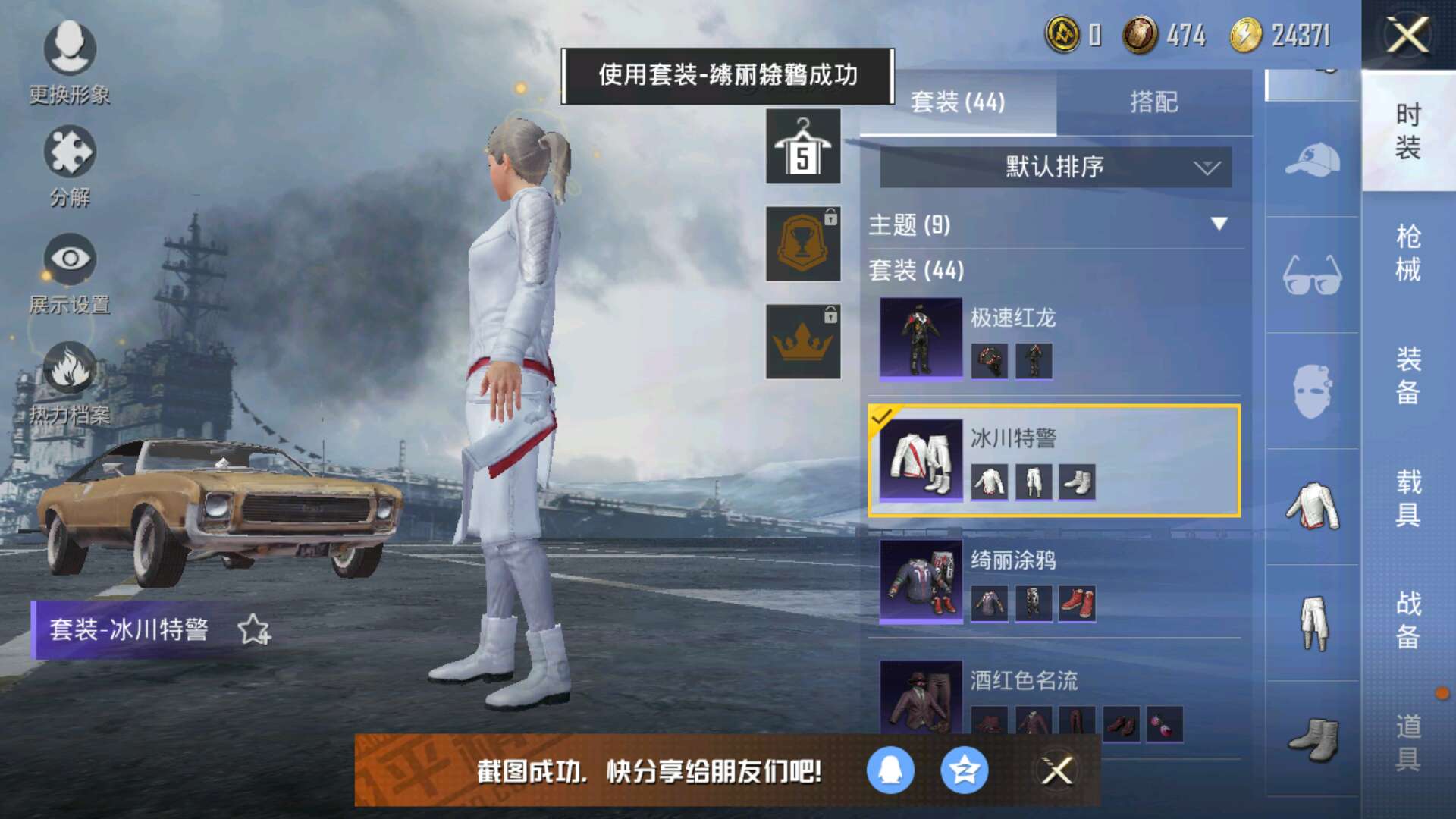 和平精英租号