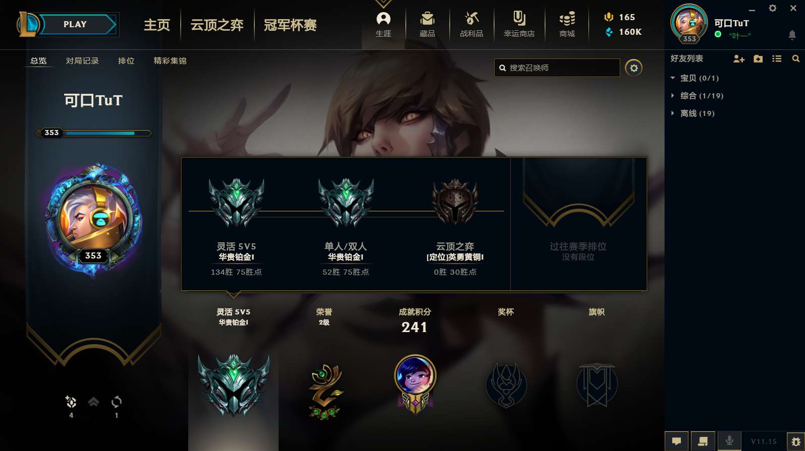 英雄联盟租号