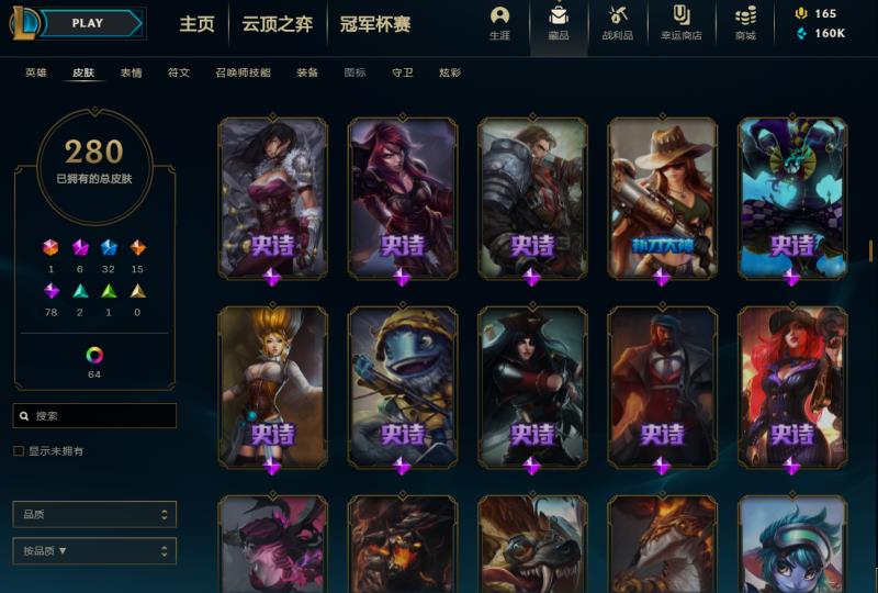 英雄联盟租号