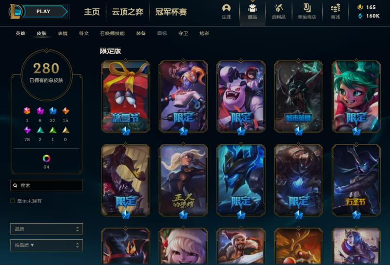 英雄联盟租号