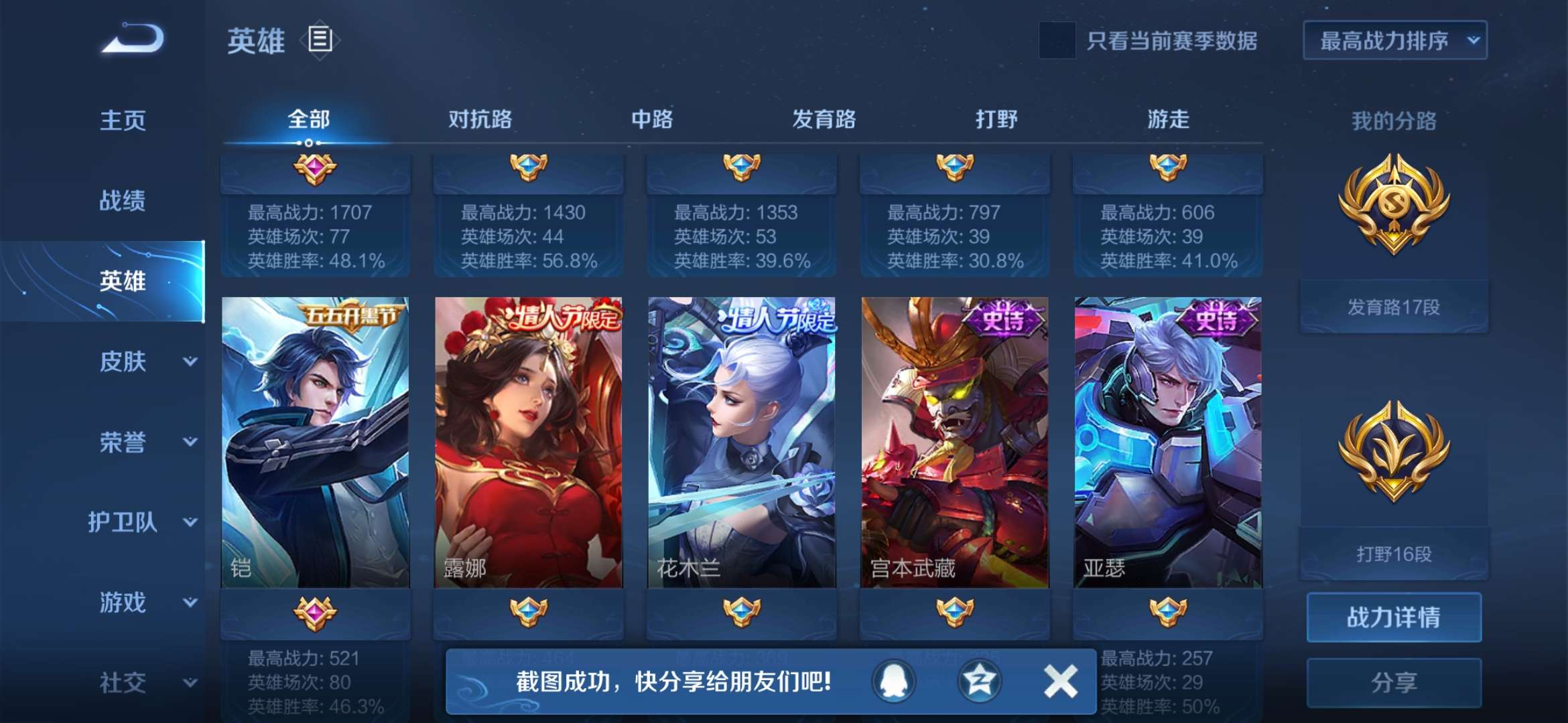 王者荣耀租号