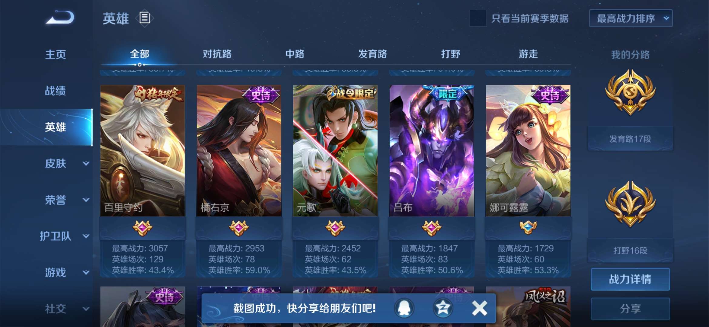 王者荣耀租号