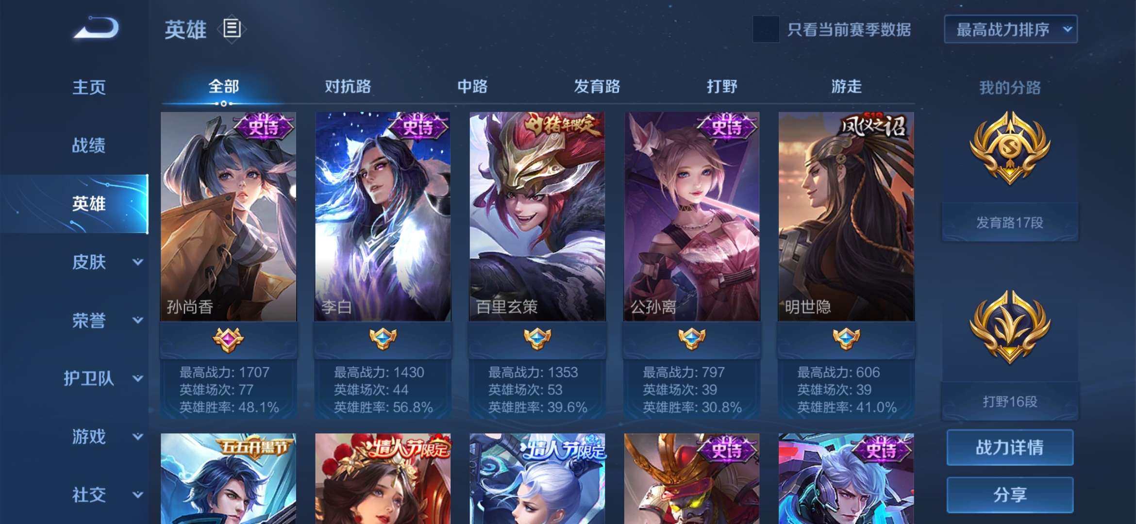 王者荣耀租号