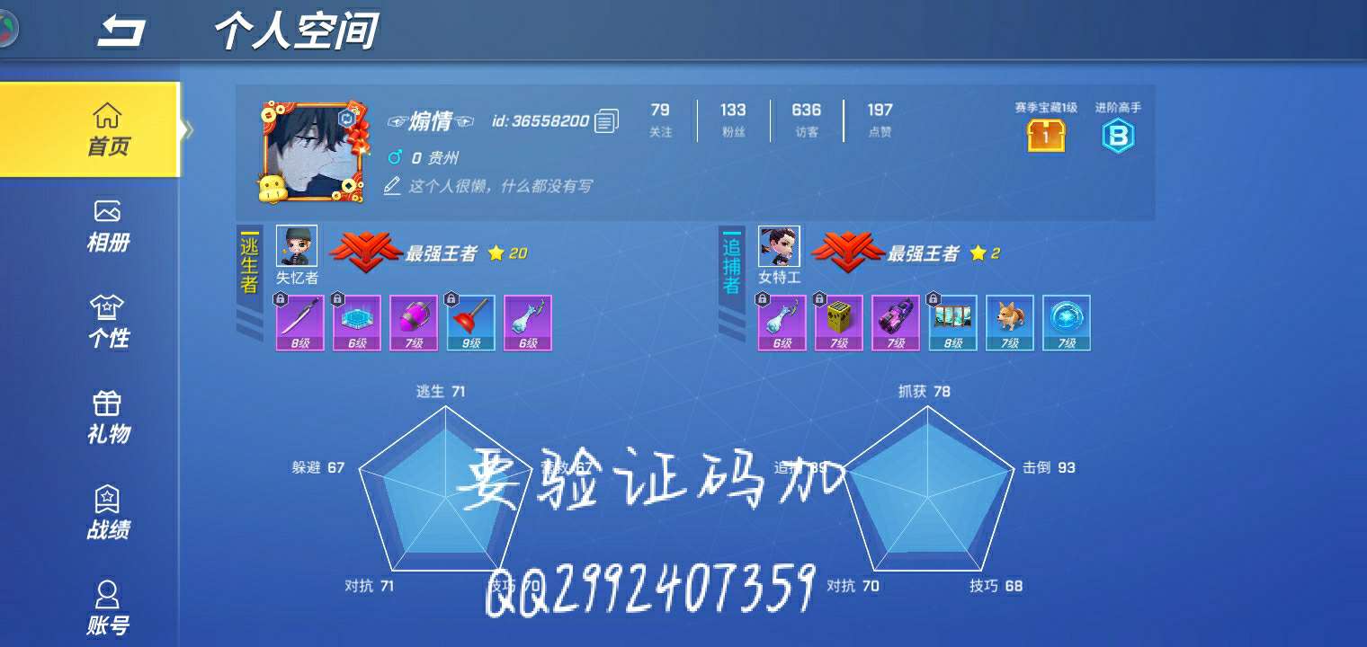 逃跑吧!少年(手机版)租号