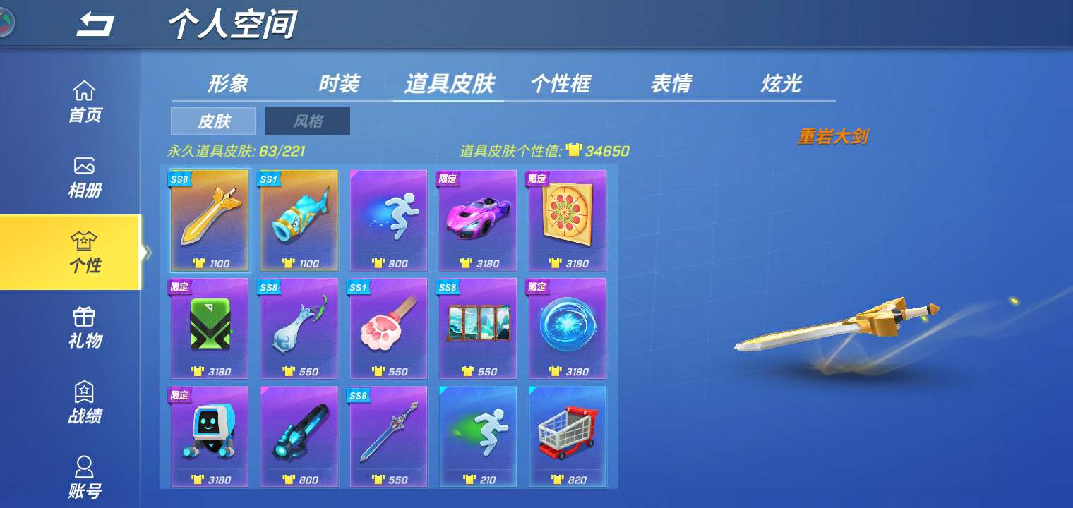逃跑吧!少年(手机版)租号