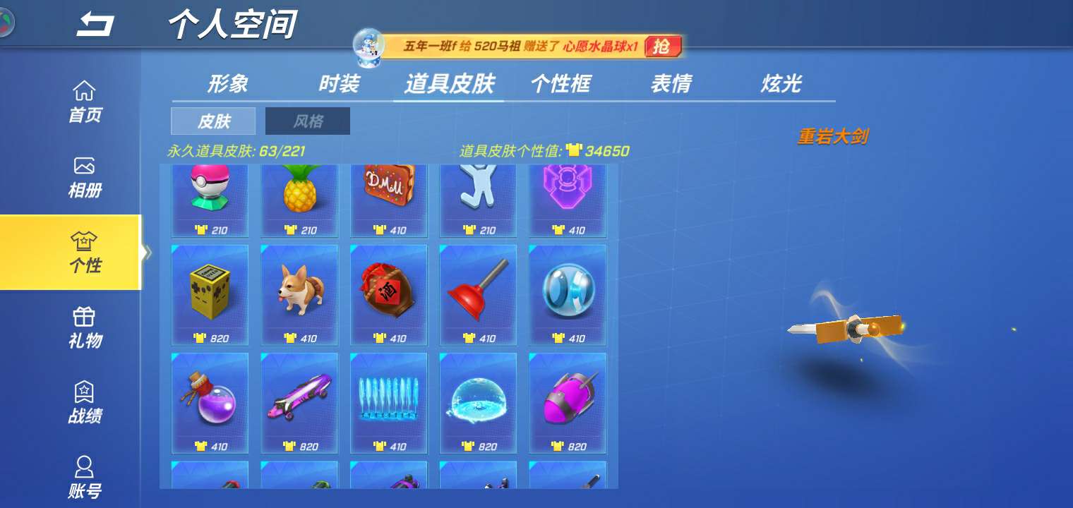 逃跑吧!少年(手机版)租号