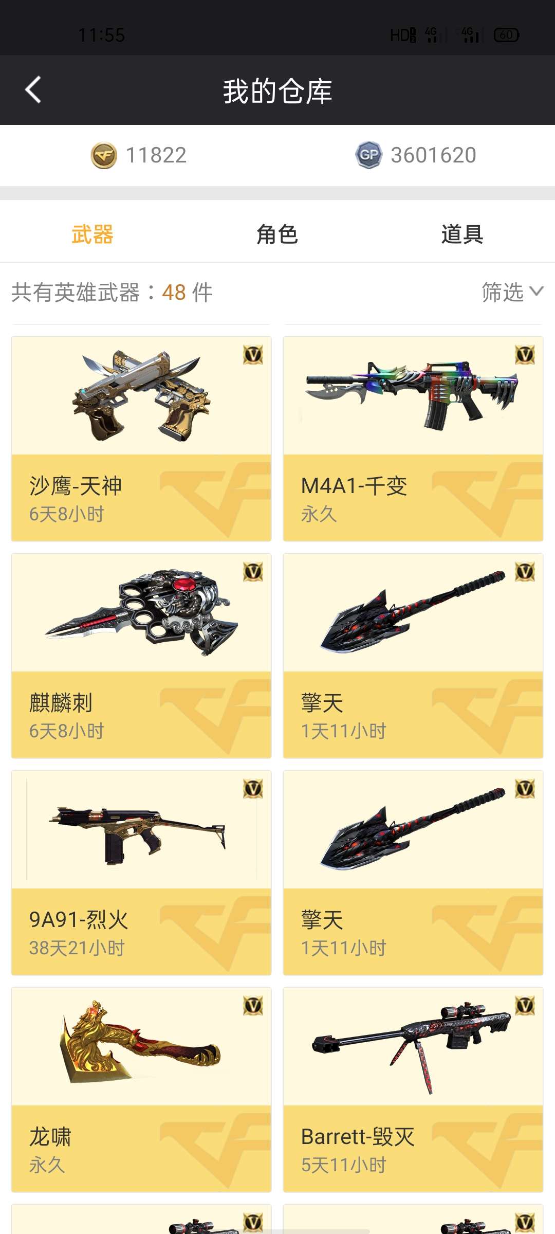 穿越火线租号