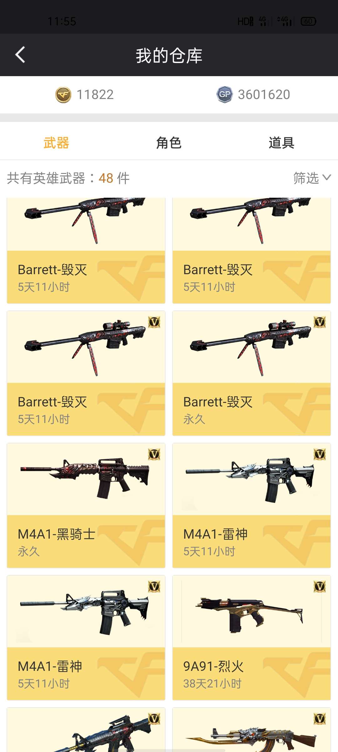 穿越火线租号