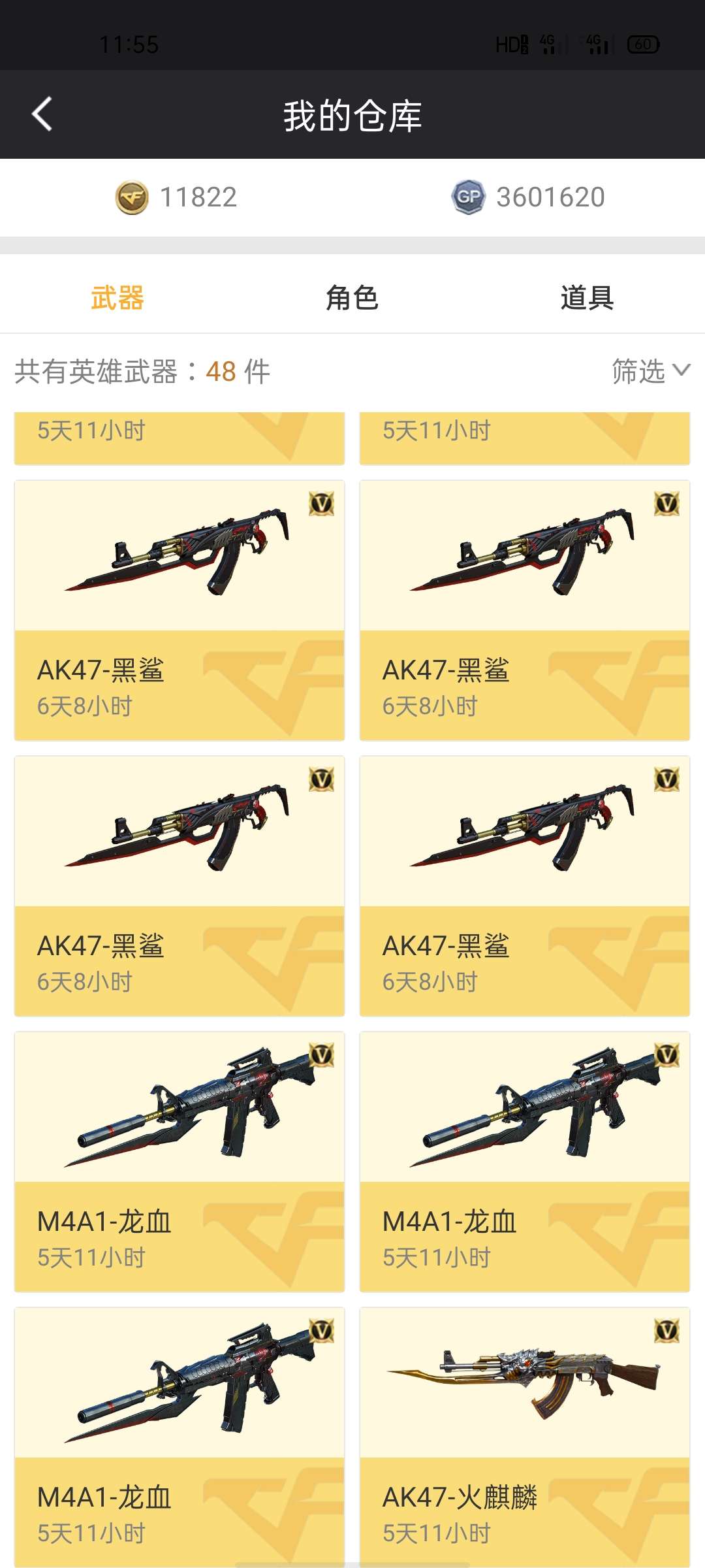 穿越火线租号