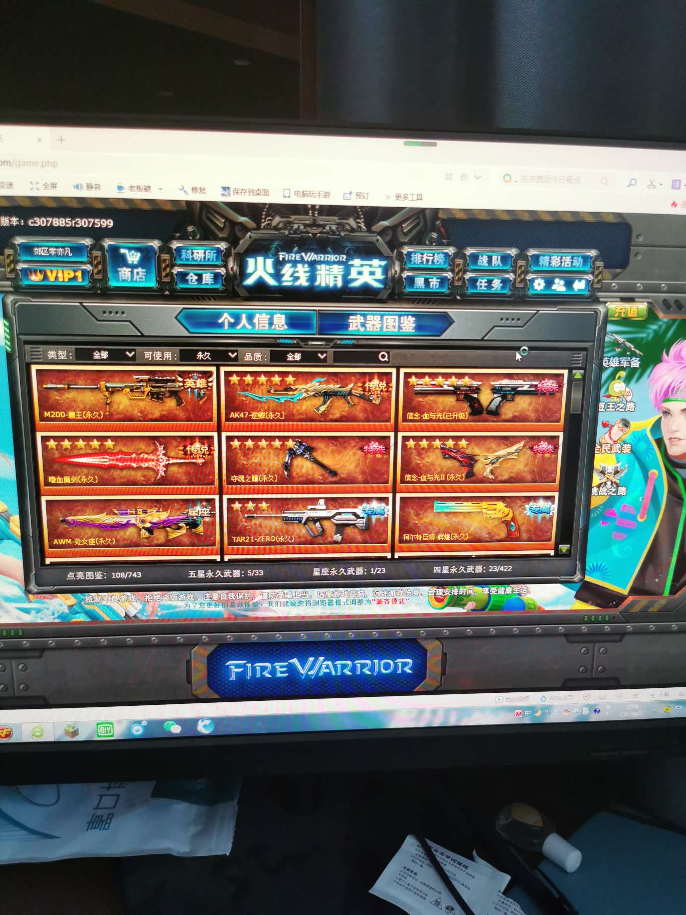 火线精英租号