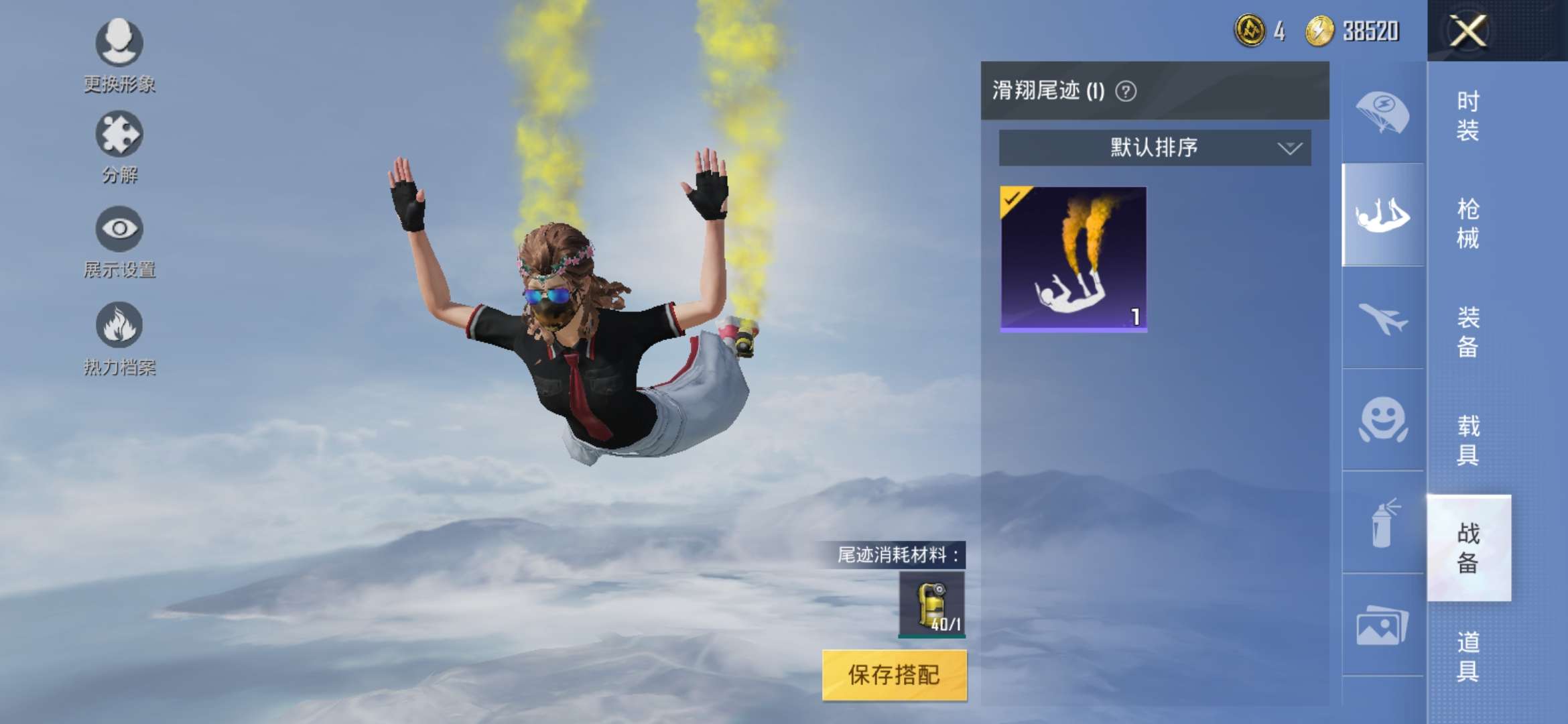 和平精英租号