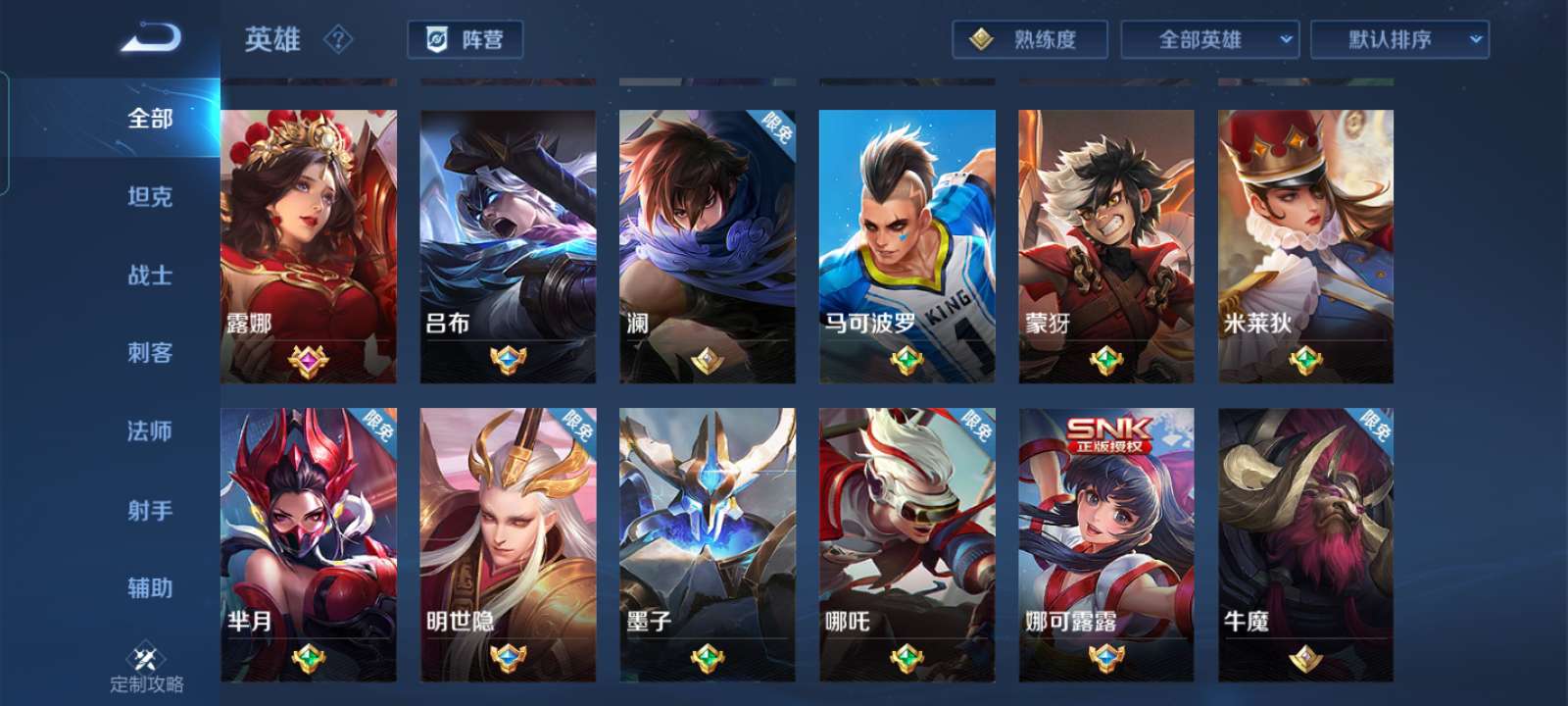 王者荣耀租号