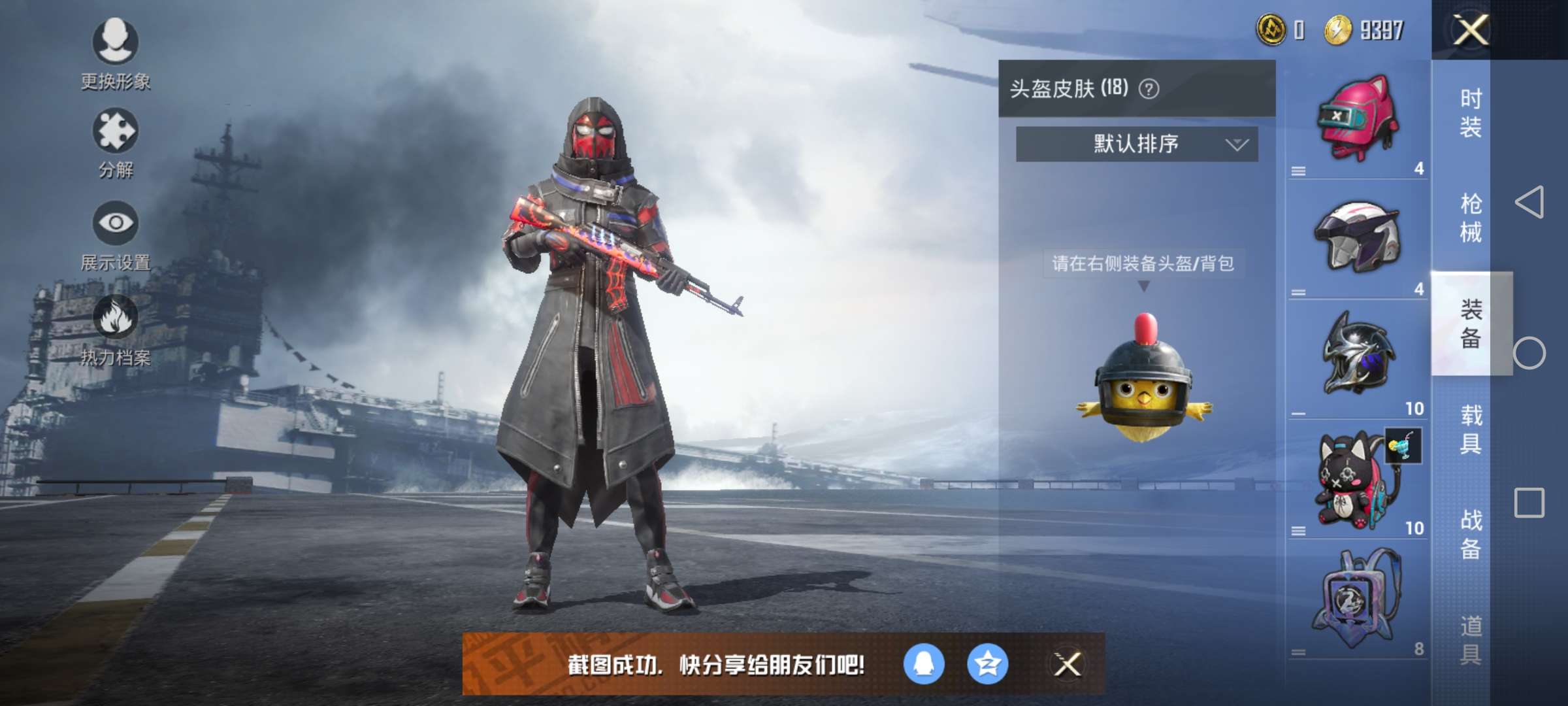 和平精英租号