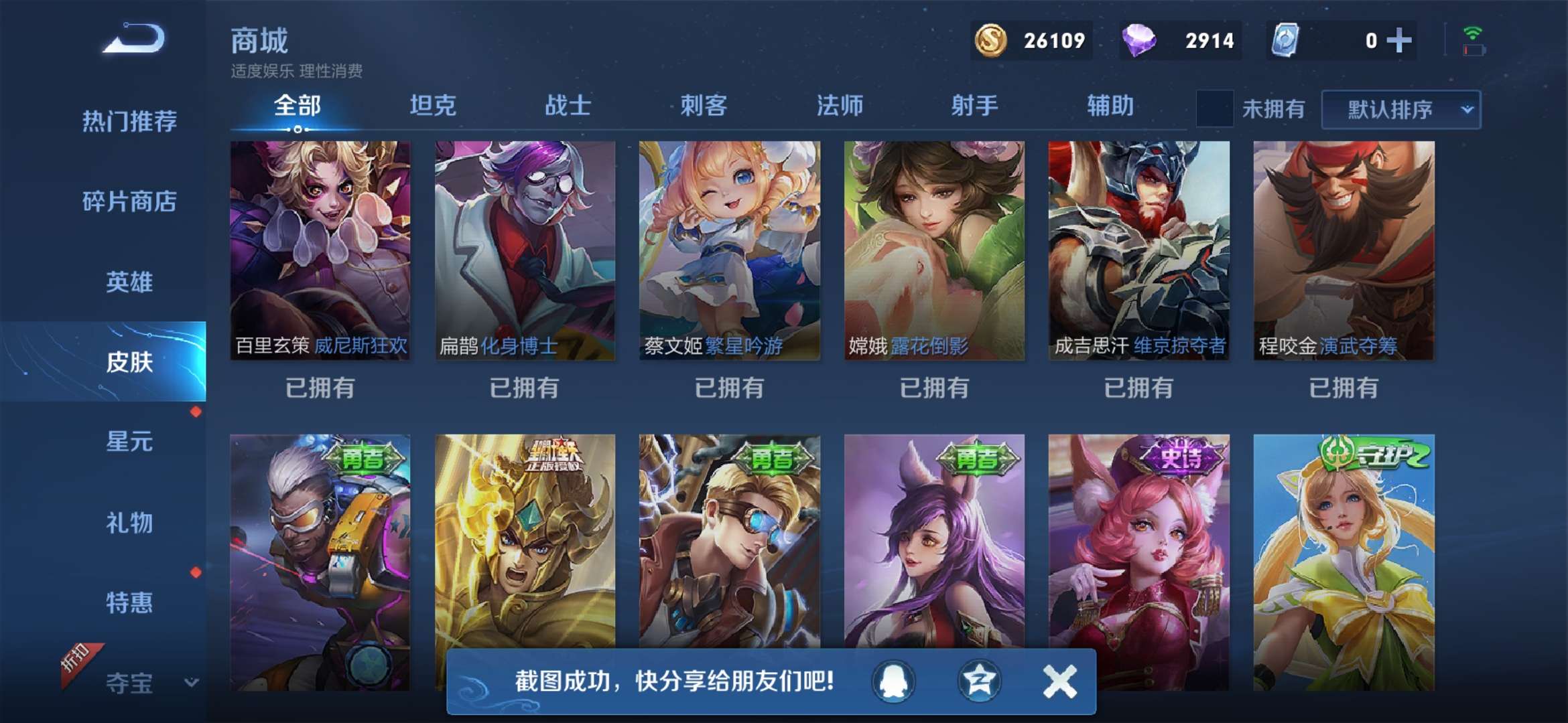 王者荣耀租号