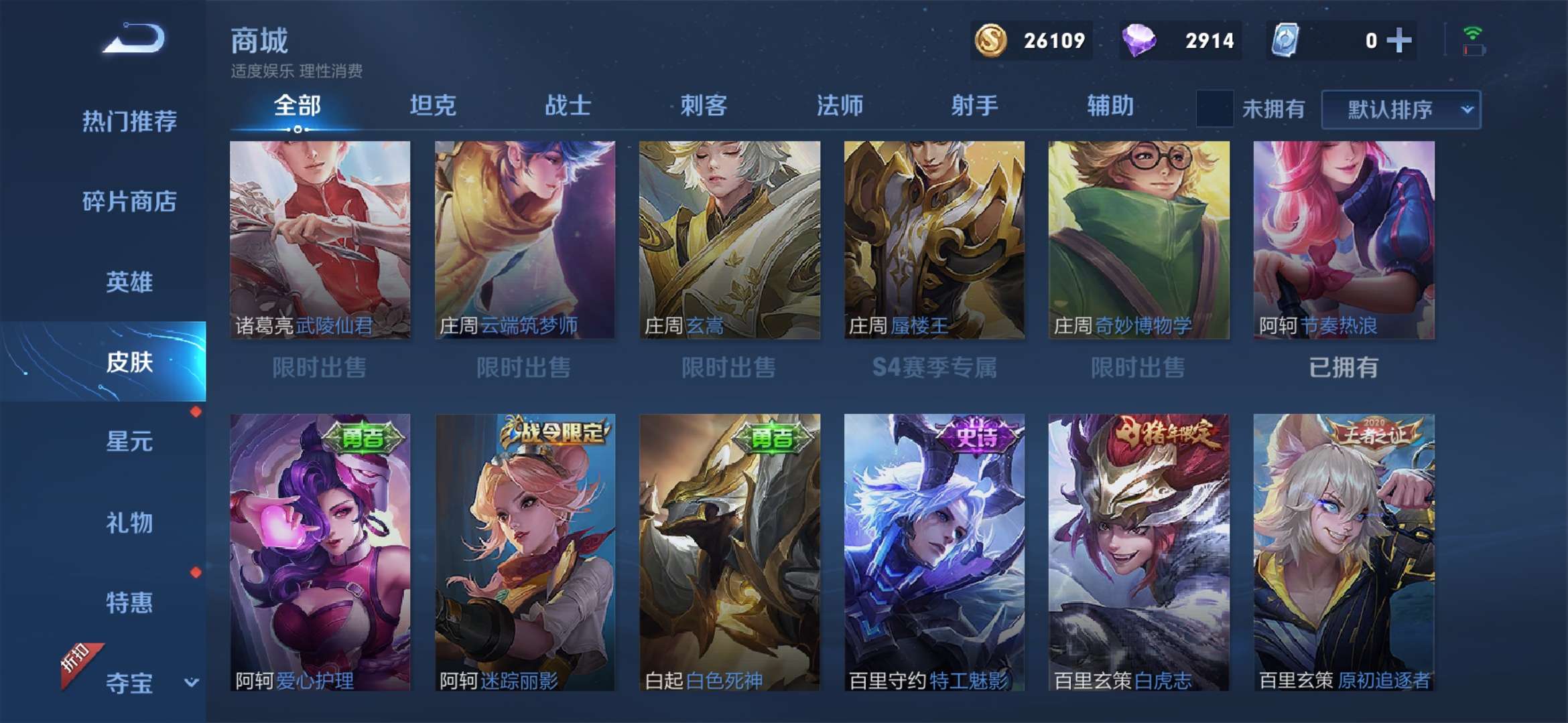 王者荣耀租号