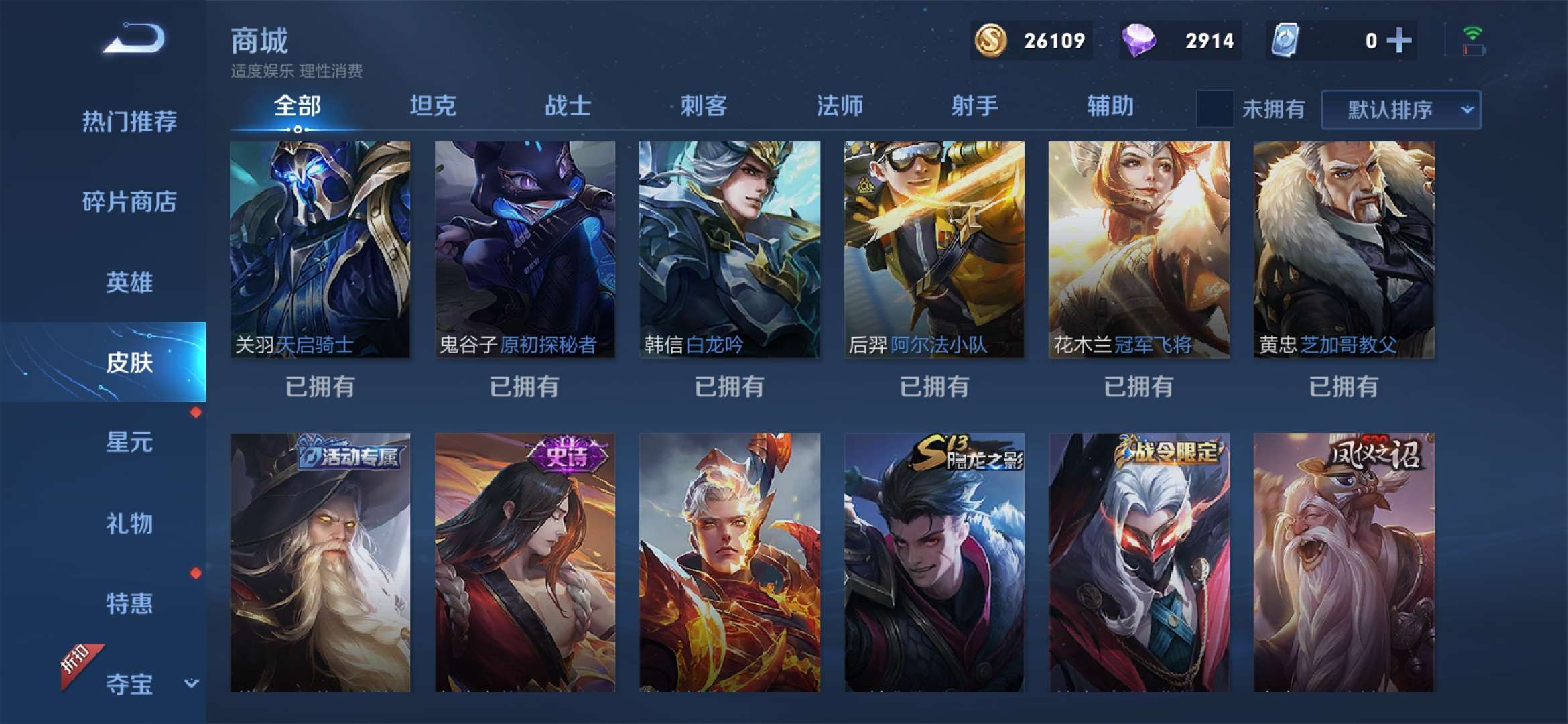 王者荣耀租号