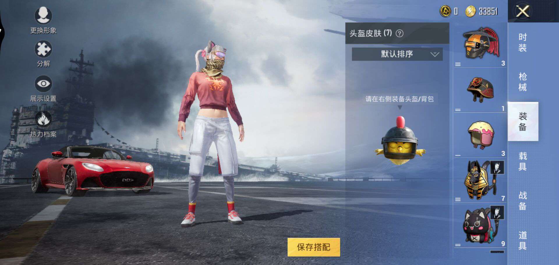和平精英租号