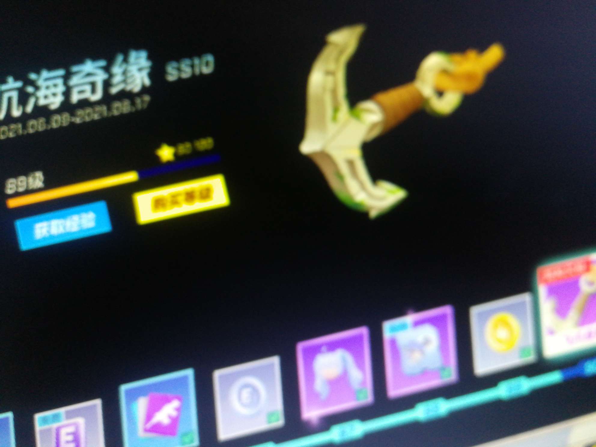 逃跑吧!少年(电脑版)租号