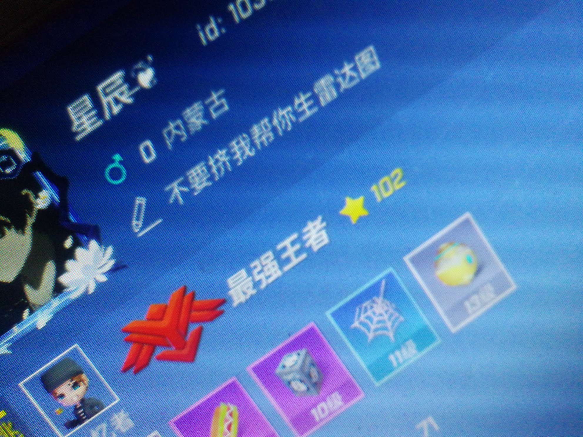 逃跑吧!少年(电脑版)租号