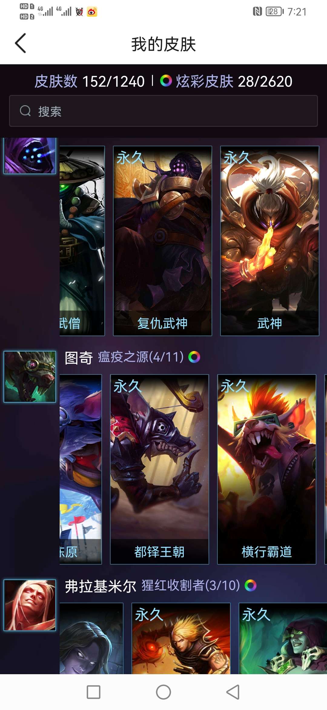 英雄联盟租号