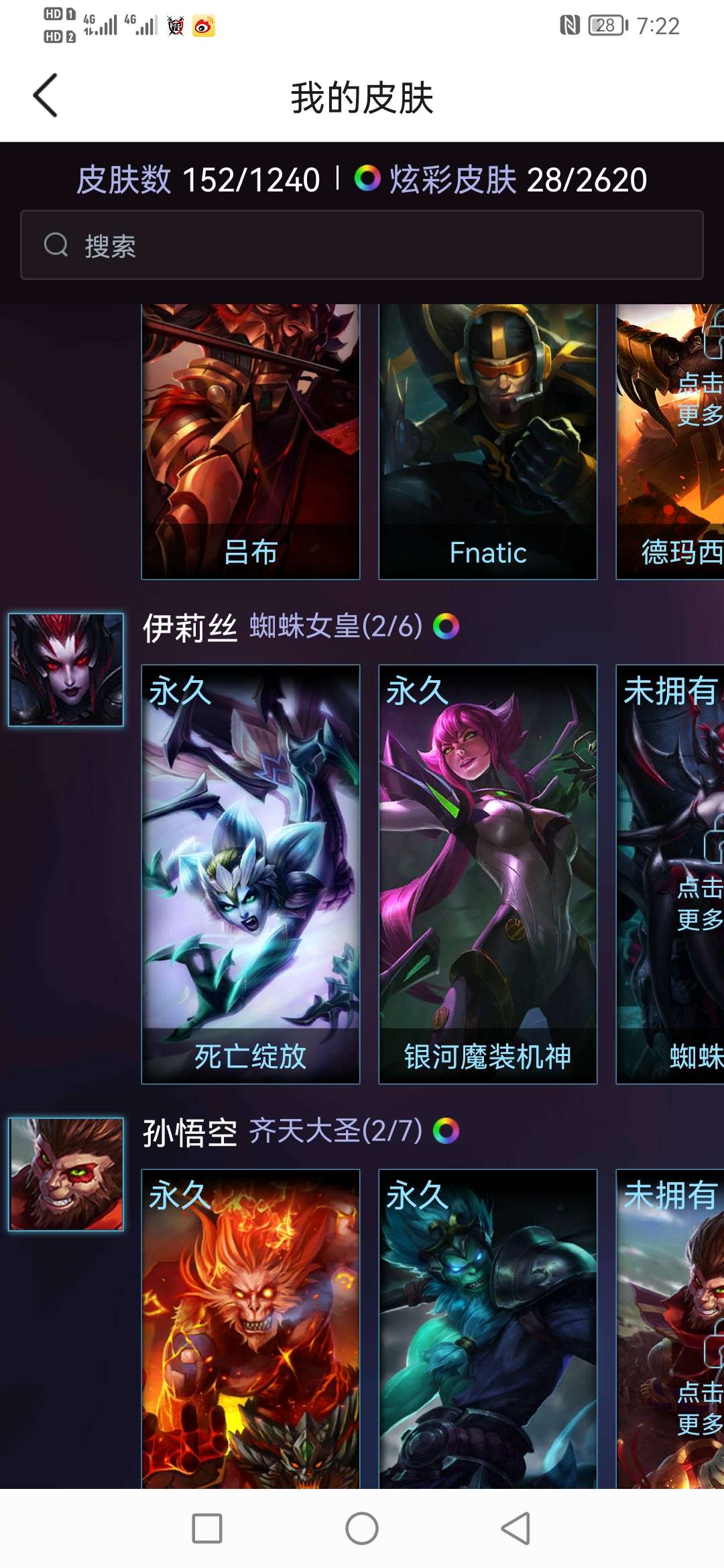 英雄联盟租号