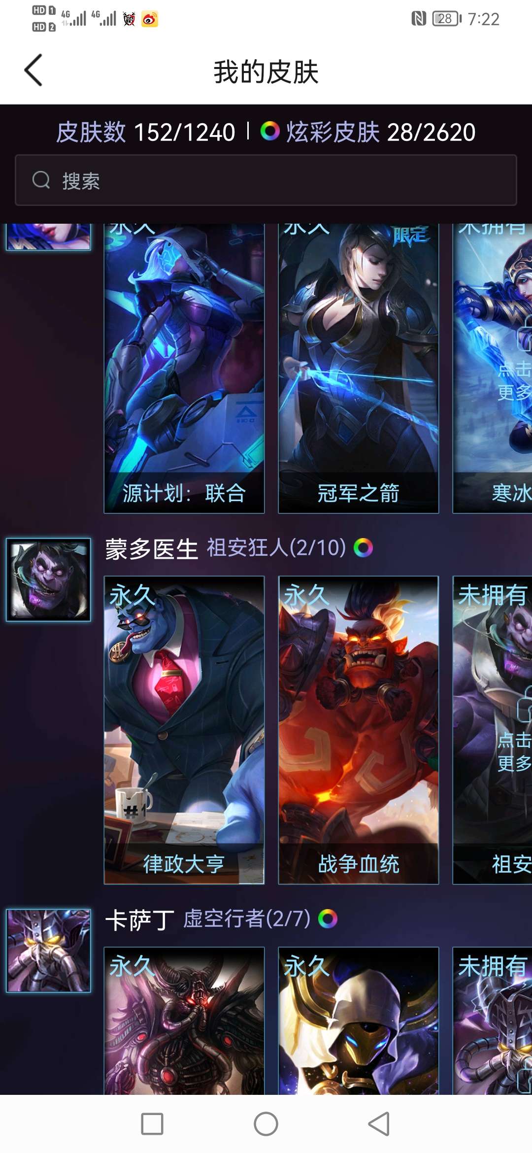 英雄联盟租号
