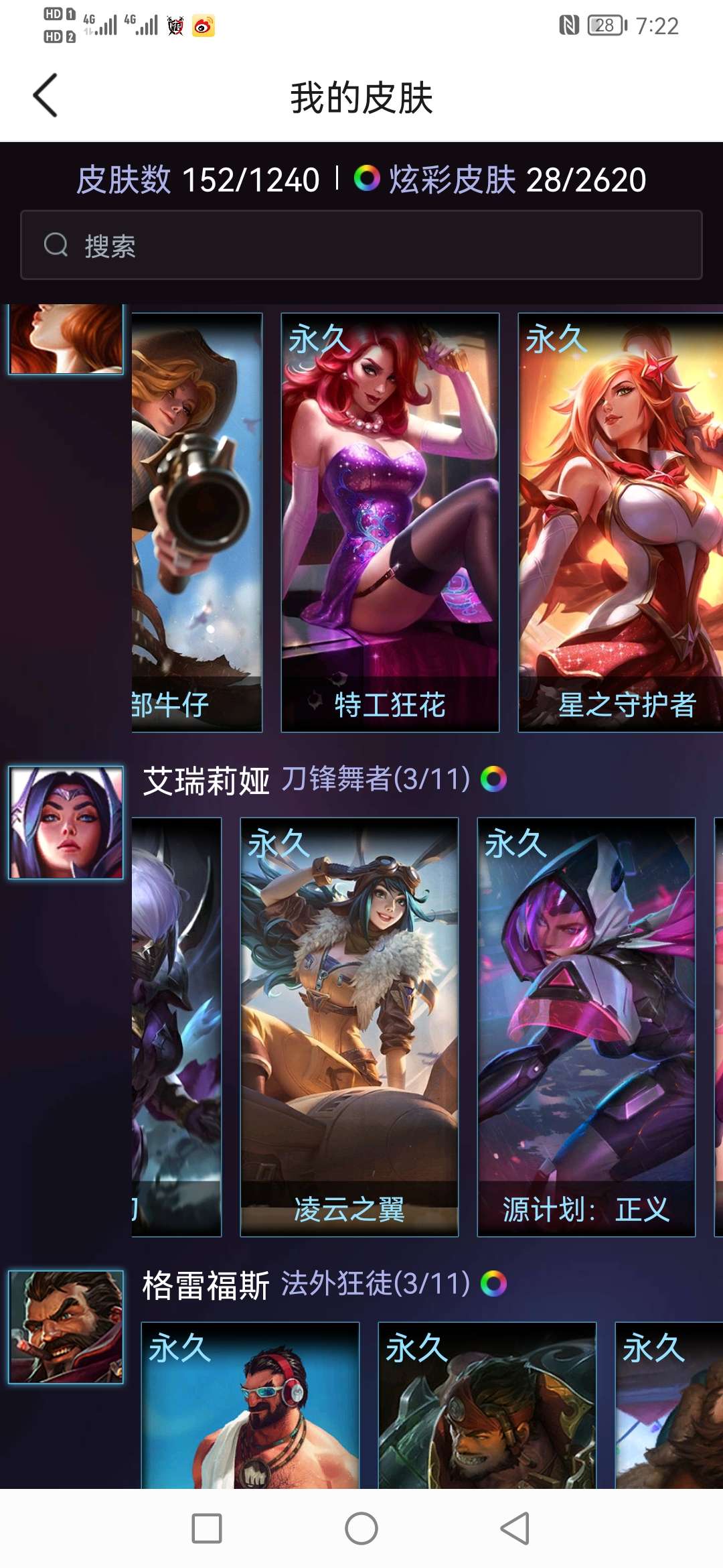 英雄联盟租号