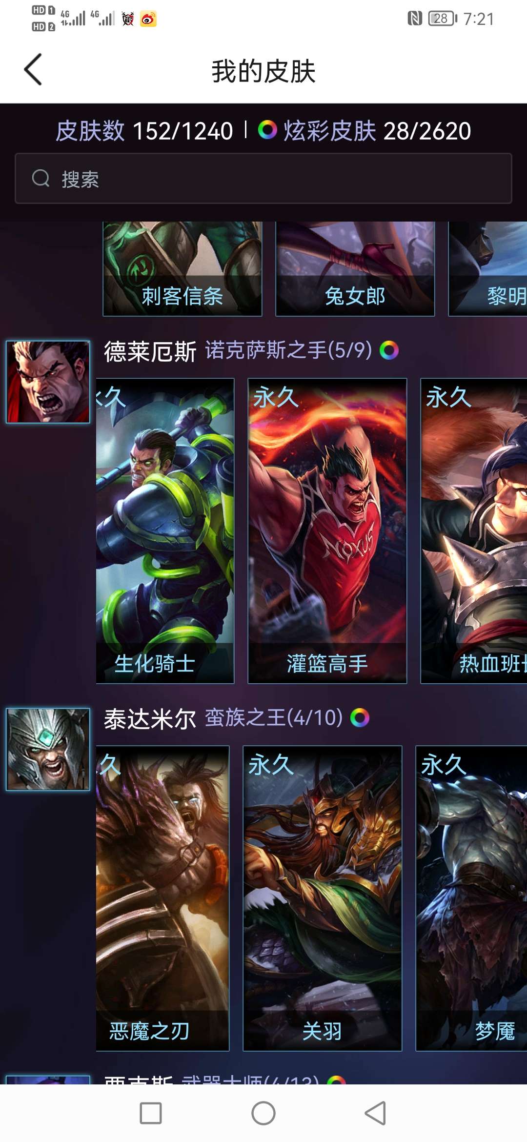 英雄联盟租号