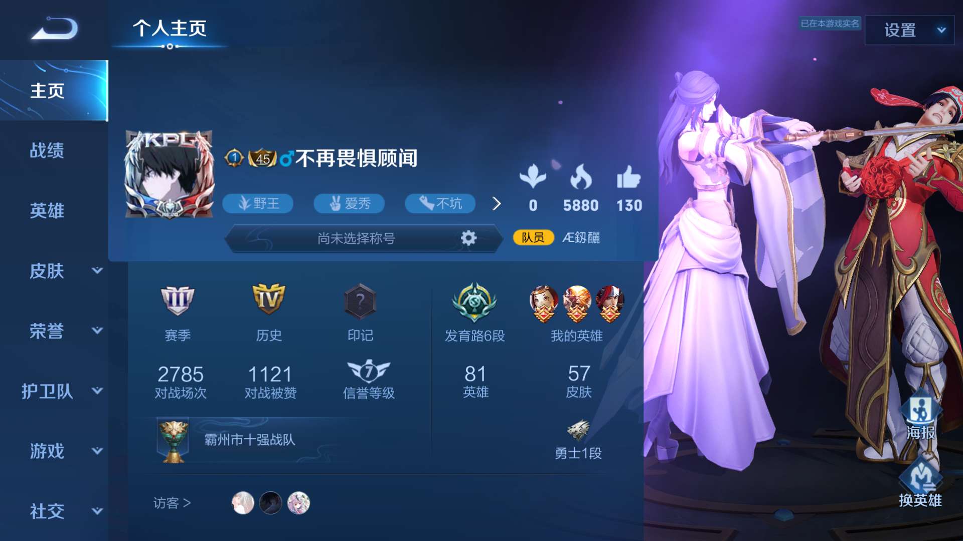 王者荣耀租号