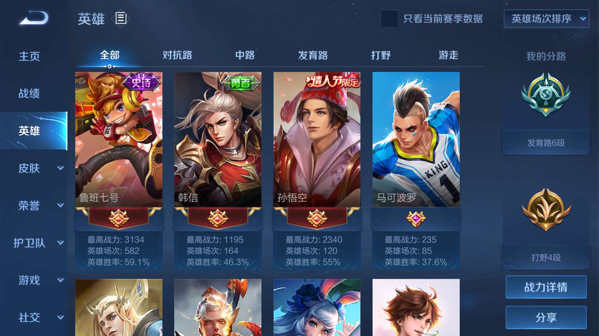 王者荣耀租号