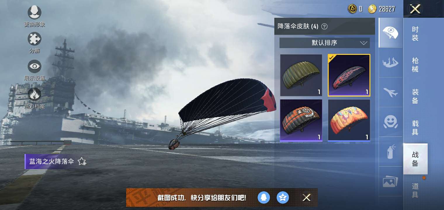 和平精英租号