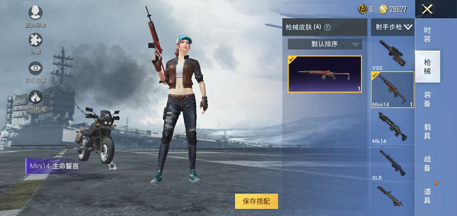 和平精英租号