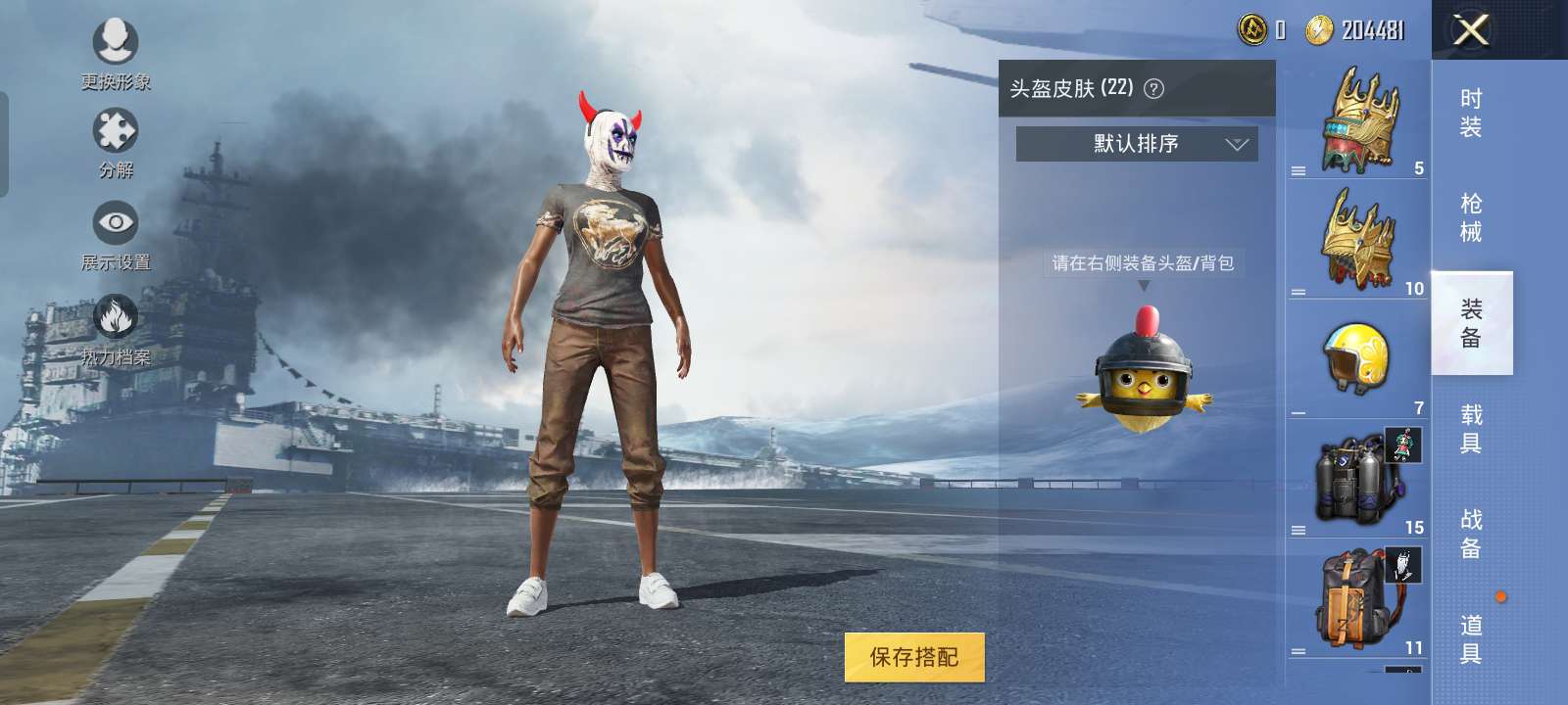 和平精英租号