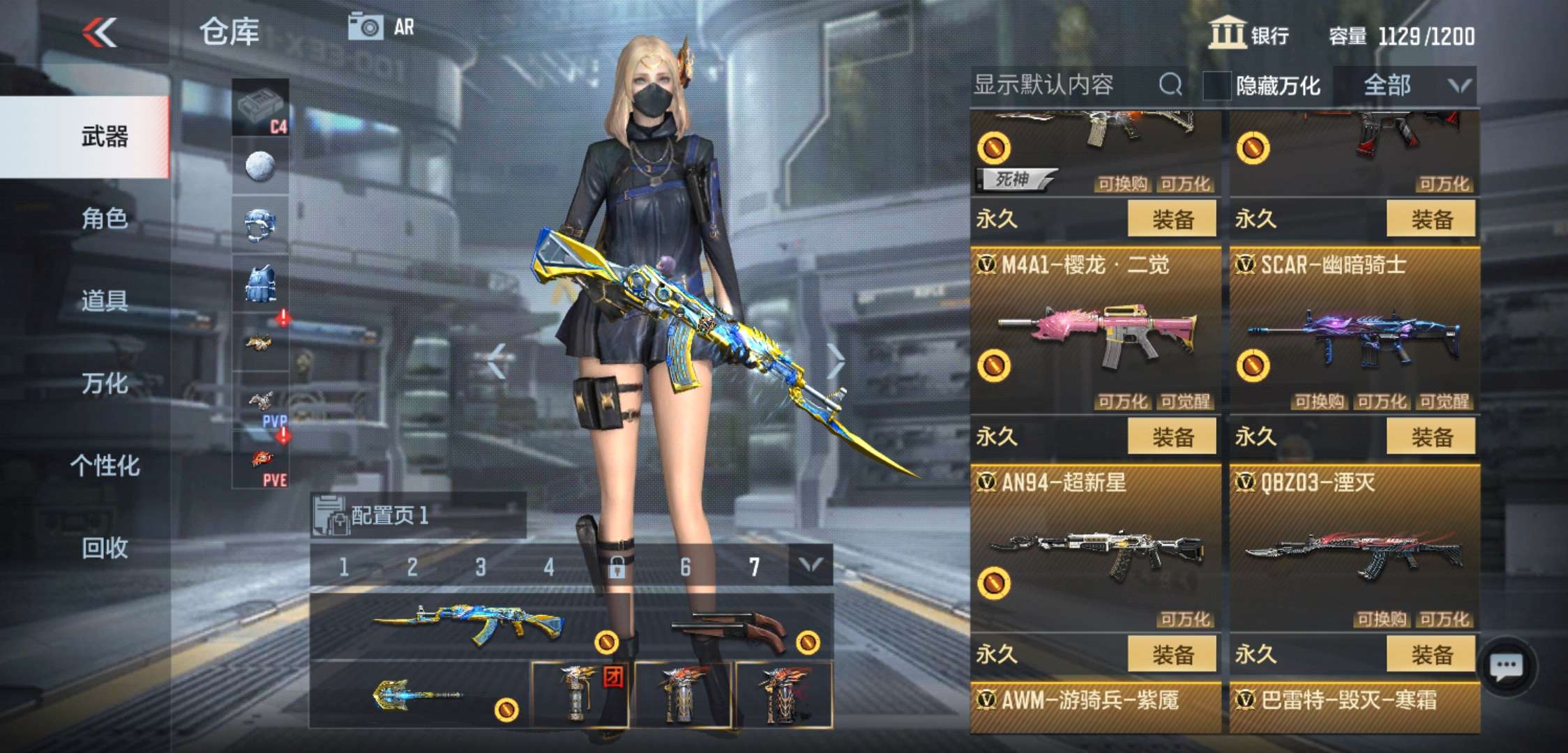 枪战王者租号