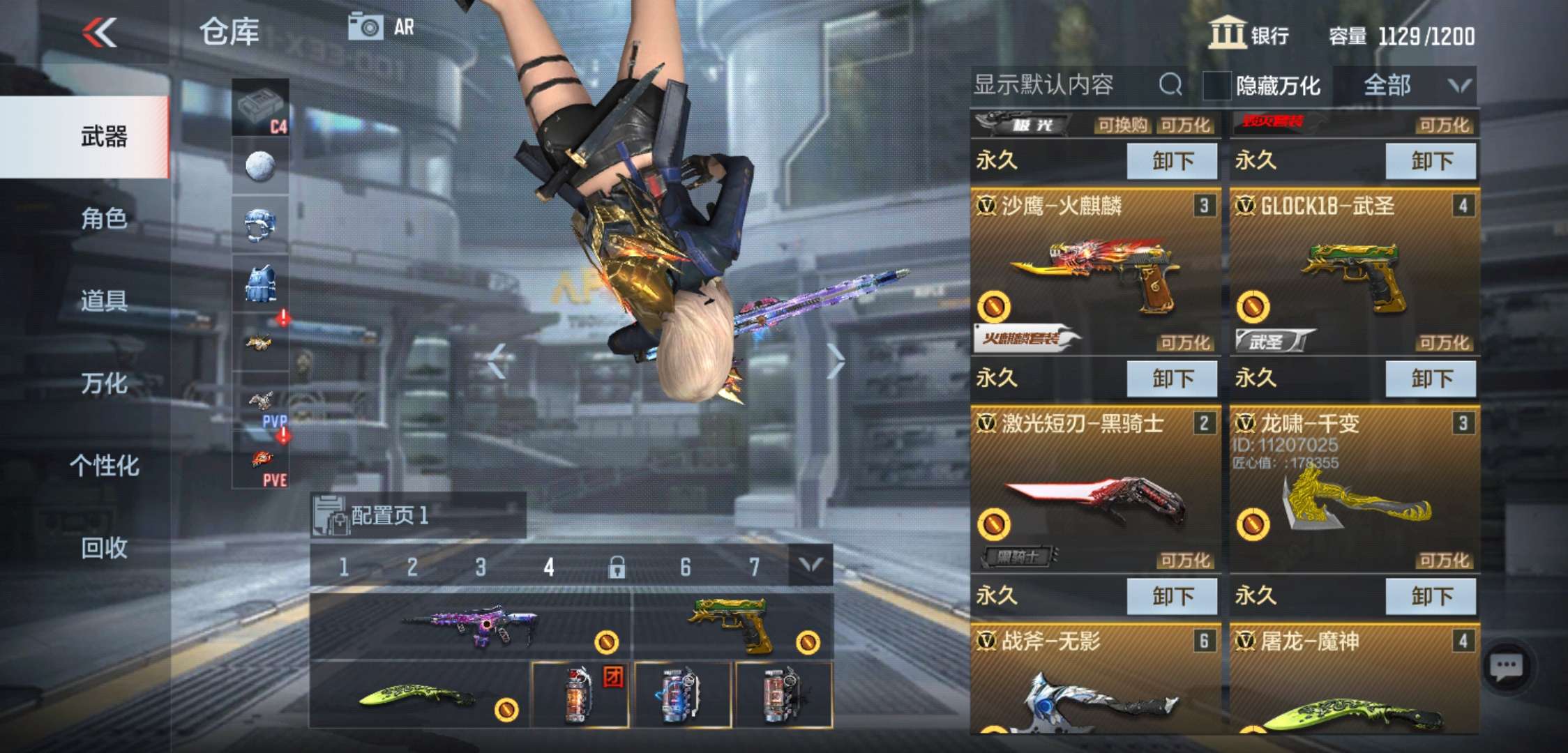 枪战王者租号