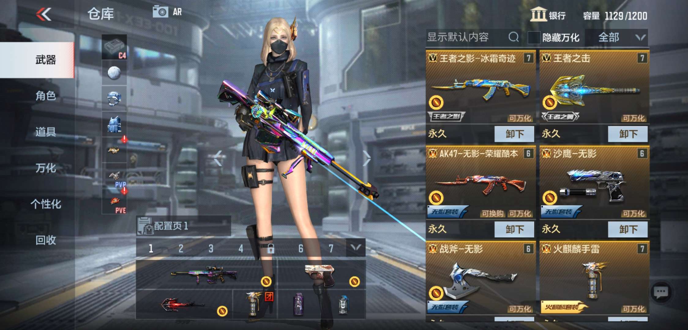 枪战王者租号