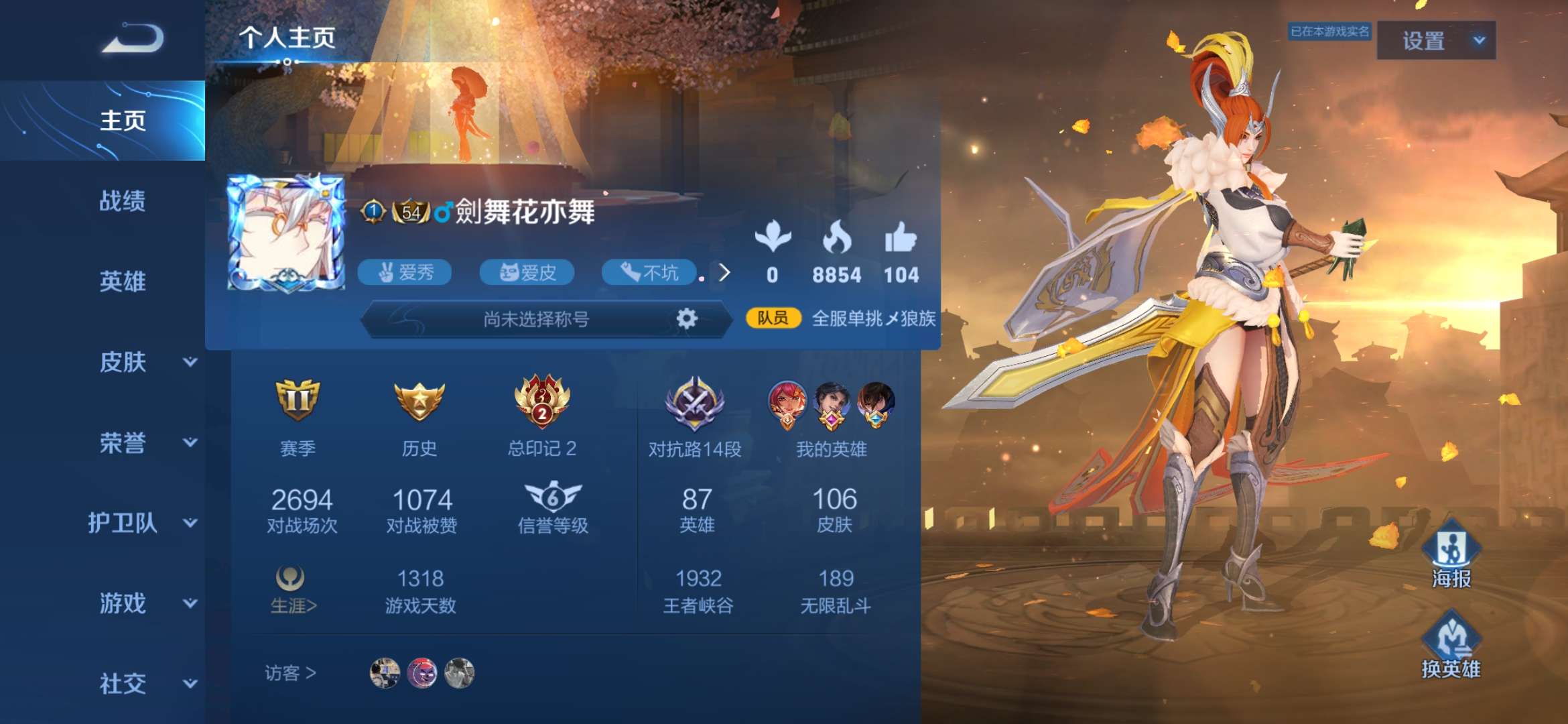 王者荣耀租号